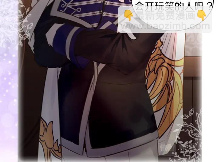 淑女的生存法則 - 第43話 貼身室友？(3/3) - 1