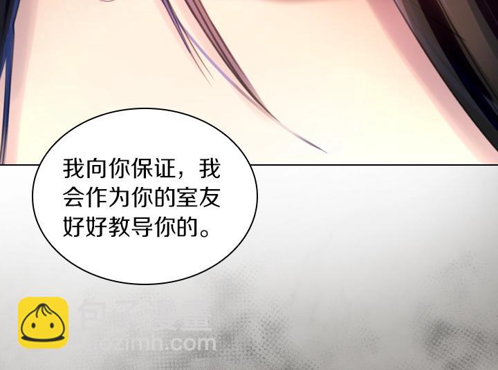 淑女的生存法則 - 第43話 貼身室友？(3/3) - 5