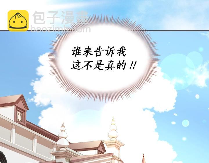 淑女的生存法則 - 第43話 貼身室友？(3/3) - 1
