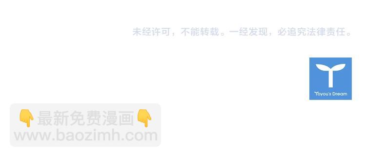 淑女的生存法則 - 第43話 貼身室友？(3/3) - 3