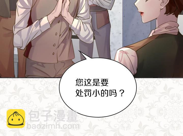 淑女的生存法則 - 第43話 貼身室友？(1/3) - 8