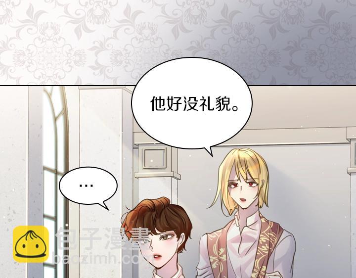 淑女的生存法則 - 第43話 貼身室友？(2/3) - 5