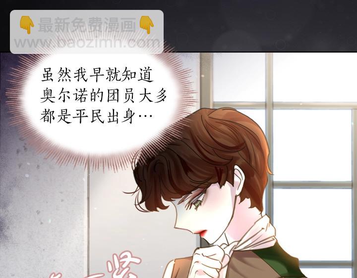 淑女的生存法則 - 第43話 貼身室友？(2/3) - 1