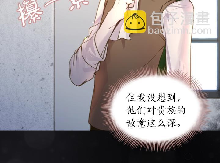 淑女的生存法則 - 第43話 貼身室友？(2/3) - 2