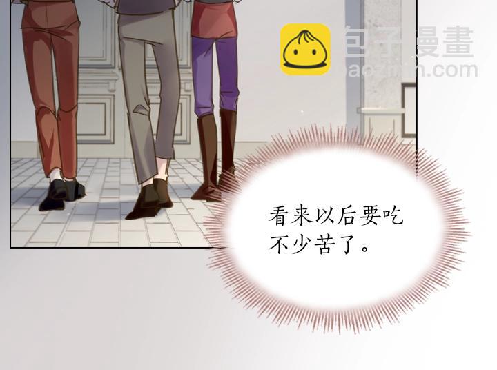 淑女的生存法則 - 第43話 貼身室友？(2/3) - 4