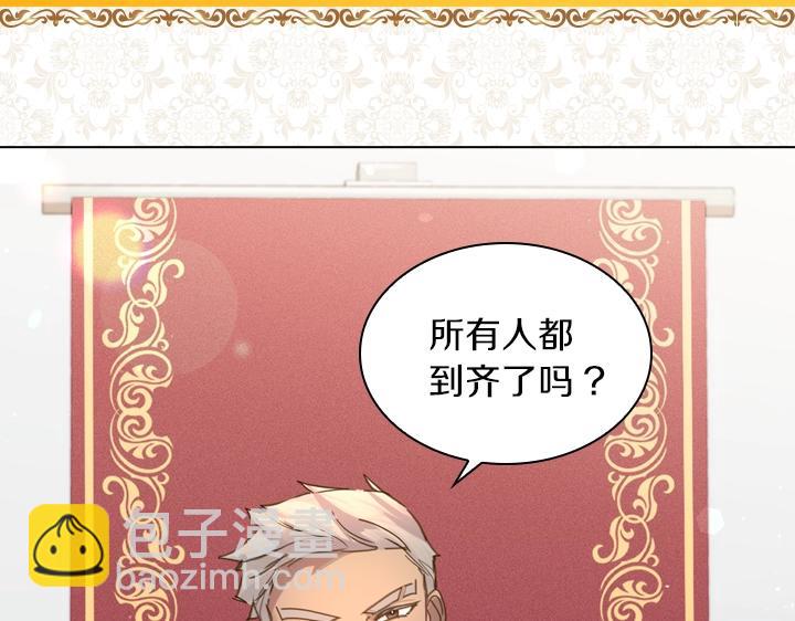 淑女的生存法則 - 第43話 貼身室友？(2/3) - 5