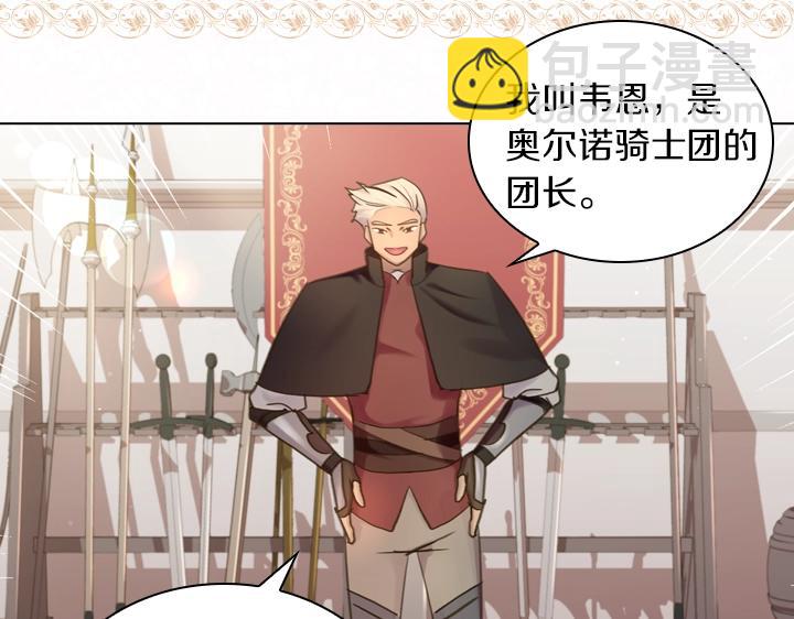 淑女的生存法則 - 第43話 貼身室友？(2/3) - 7