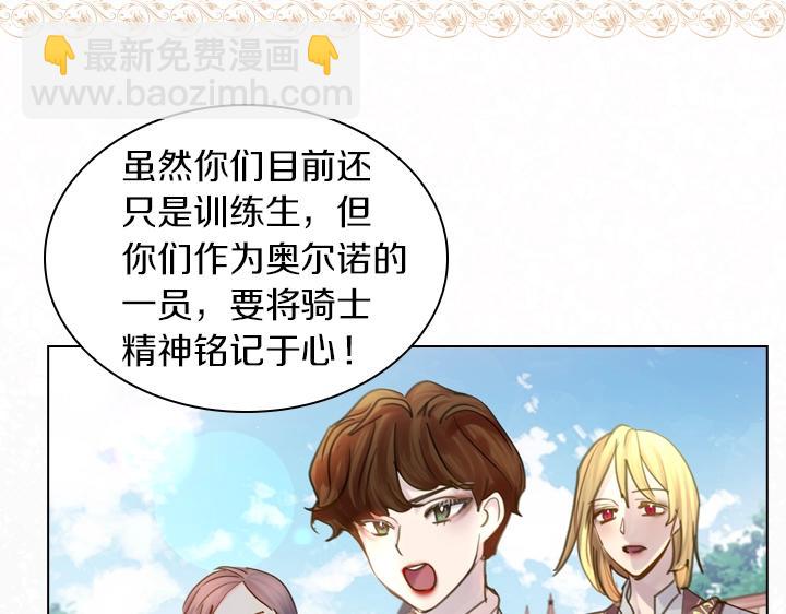 淑女的生存法則 - 第43話 貼身室友？(2/3) - 3