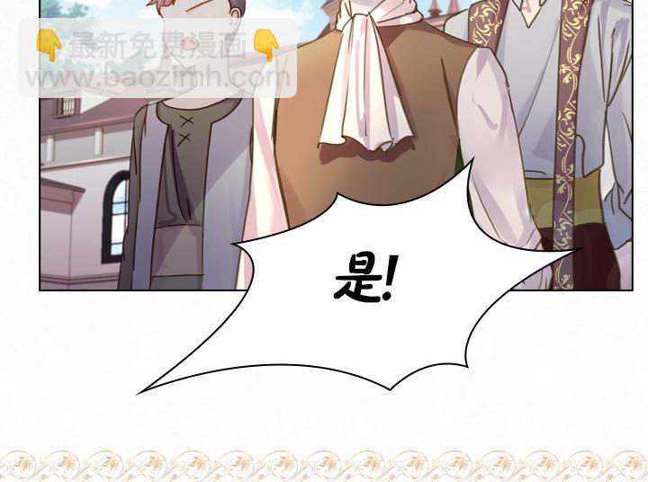 淑女的生存法則 - 第43話 貼身室友？(2/3) - 4