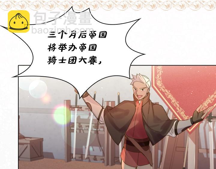 淑女的生存法則 - 第43話 貼身室友？(2/3) - 7