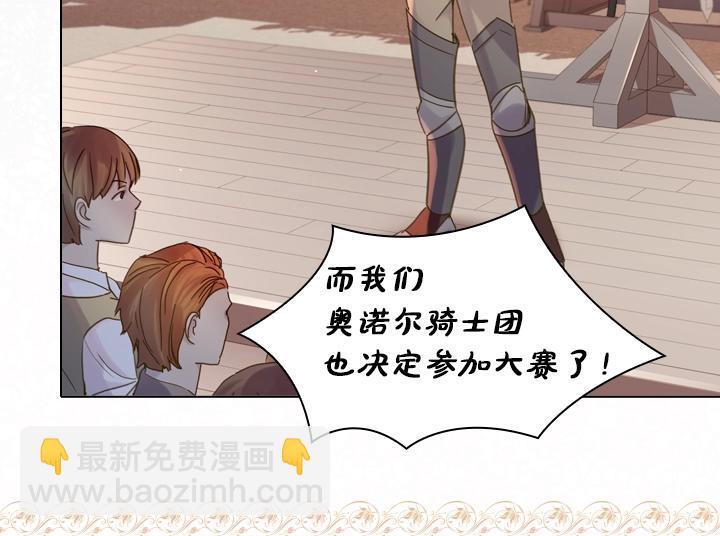 淑女的生存法則 - 第43話 貼身室友？(2/3) - 8