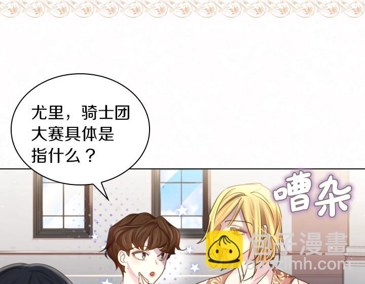 淑女的生存法則 - 第43話 貼身室友？(2/3) - 1