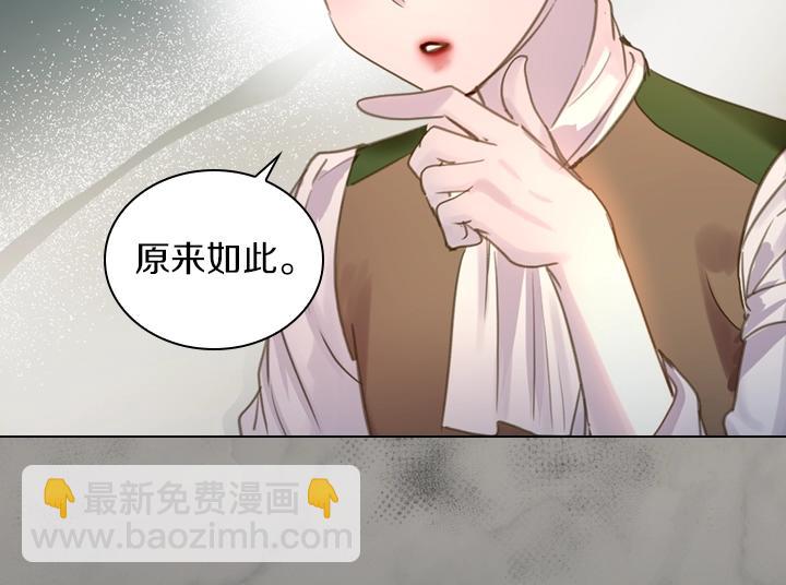 淑女的生存法則 - 第43話 貼身室友？(2/3) - 6