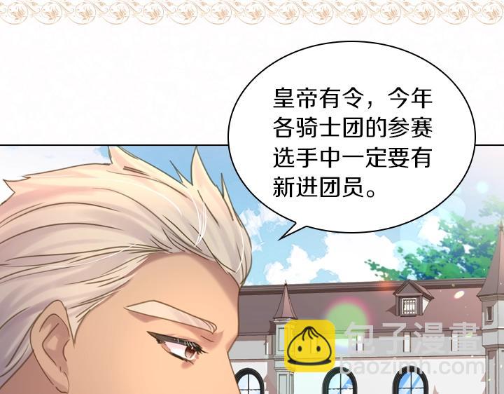 淑女的生存法則 - 第43話 貼身室友？(2/3) - 7