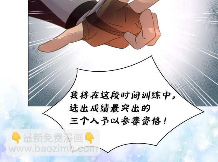 淑女的生存法則 - 第43話 貼身室友？(2/3) - 2