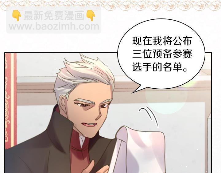 淑女的生存法則 - 第43話 貼身室友？(2/3) - 7