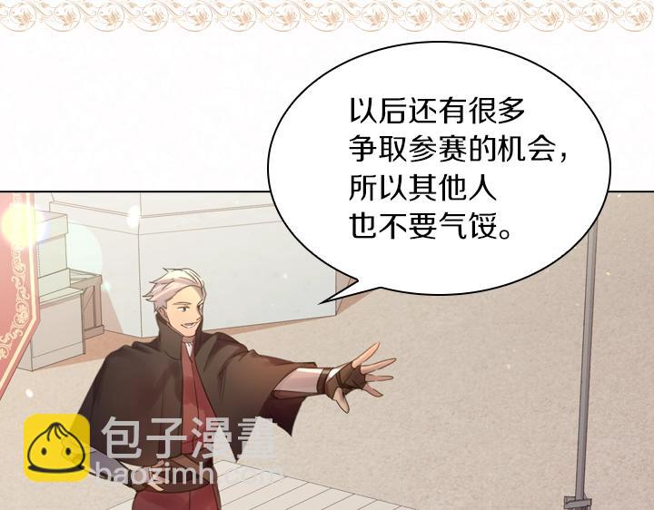 淑女的生存法則 - 第43話 貼身室友？(2/3) - 5