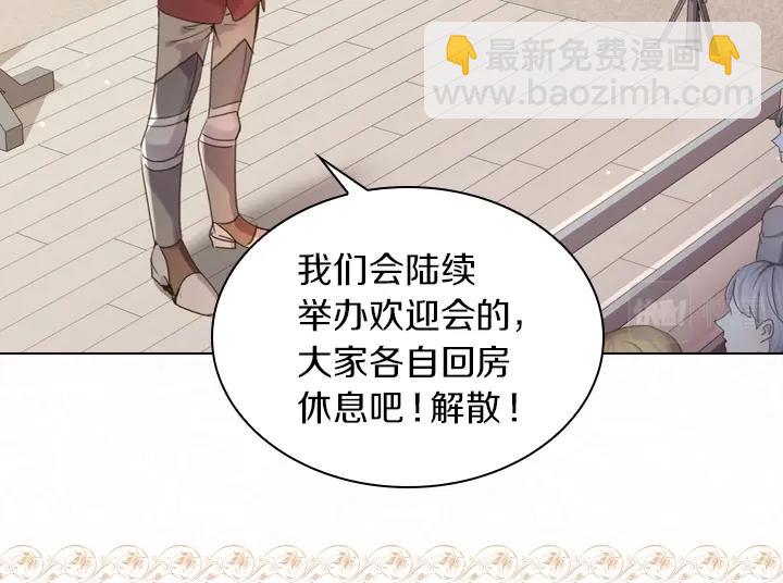 淑女的生存法則 - 第43話 貼身室友？(2/3) - 6