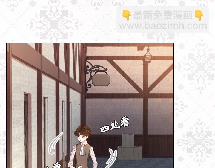 淑女的生存法則 - 第43話 貼身室友？(2/3) - 1