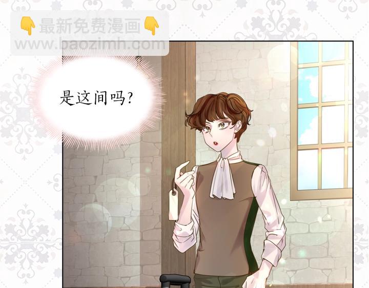 淑女的生存法則 - 第43話 貼身室友？(2/3) - 3