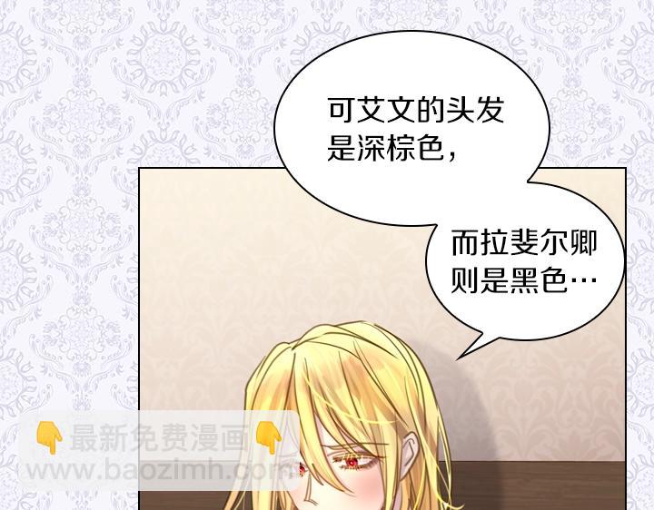 淑女的生存法則 - 第45話 掉馬甲？(3/3) - 5