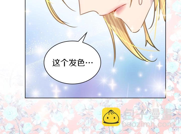 淑女的生存法則 - 第45話 掉馬甲？(3/3) - 2