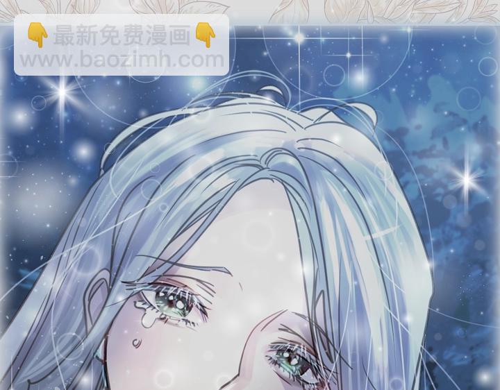 淑女的生存法則 - 第45話 掉馬甲？(3/3) - 3