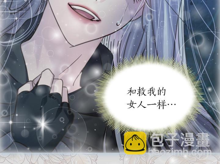 淑女的生存法則 - 第45話 掉馬甲？(3/3) - 4