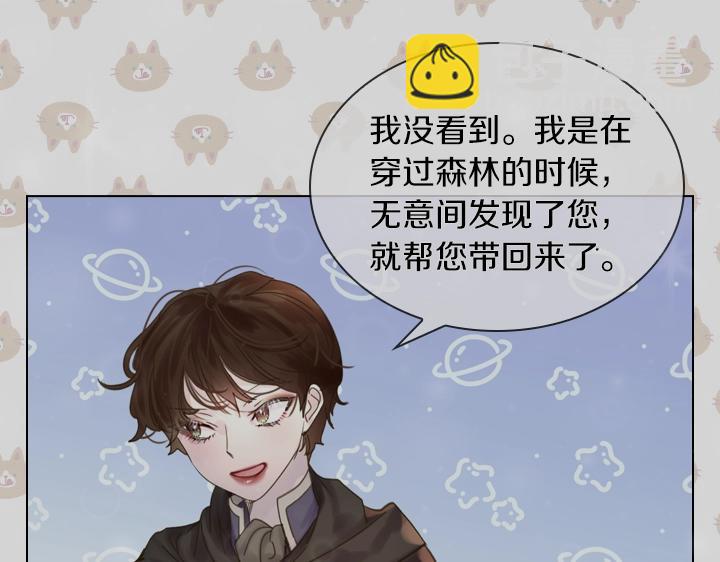 淑女的生存法則 - 第45話 掉馬甲？(3/3) - 5