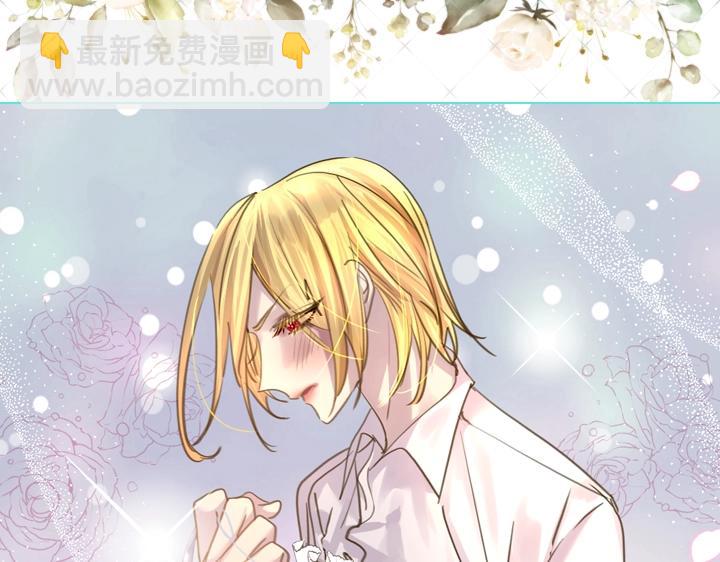 淑女的生存法則 - 第45話 掉馬甲？(3/3) - 1