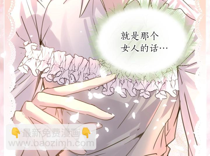 淑女的生存法則 - 第45話 掉馬甲？(3/3) - 2