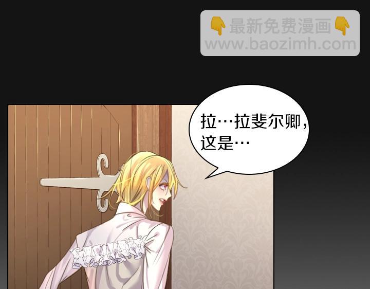 淑女的生存法則 - 第45話 掉馬甲？(3/3) - 3