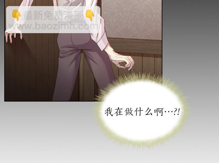 淑女的生存法則 - 第45話 掉馬甲？(3/3) - 4