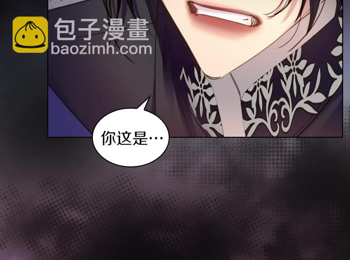 淑女的生存法則 - 第45話 掉馬甲？(3/3) - 6