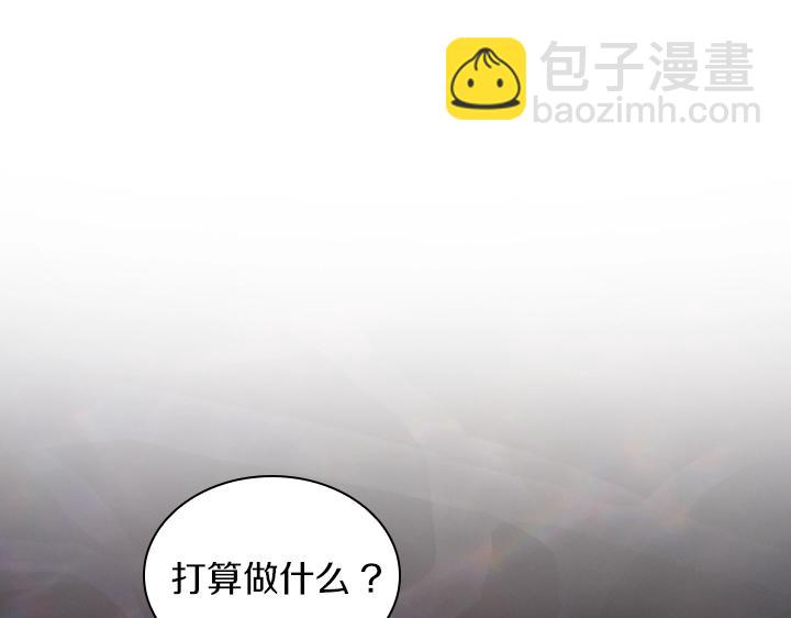 淑女的生存法則 - 第45話 掉馬甲？(3/3) - 1