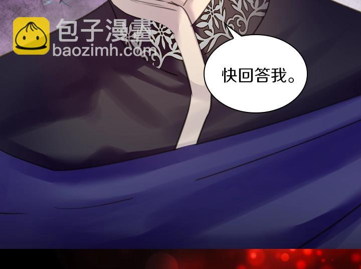 淑女的生存法則 - 第45話 掉馬甲？(3/3) - 4