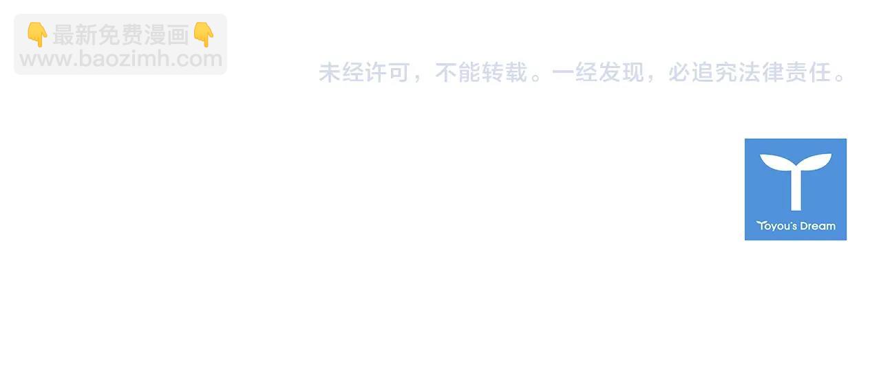 淑女的生存法則 - 第45話 掉馬甲？(3/3) - 5