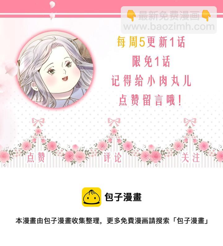 淑女的生存法則 - 第45話 掉馬甲？(3/3) - 6