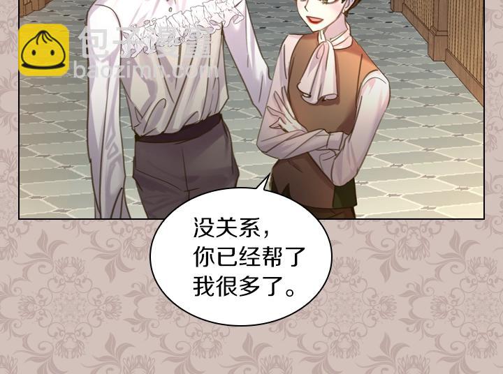 淑女的生存法則 - 第45話 掉馬甲？(2/3) - 8