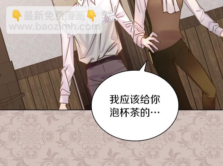 淑女的生存法則 - 第45話 掉馬甲？(2/3) - 6