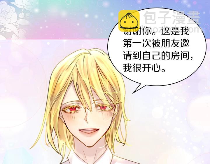 淑女的生存法則 - 第45話 掉馬甲？(2/3) - 1