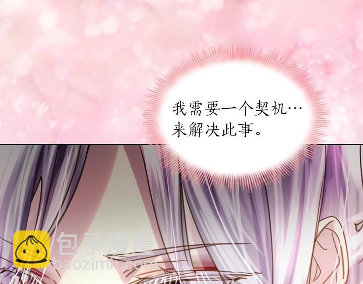 淑女的生存法則 - 第45話 掉馬甲？(2/3) - 1