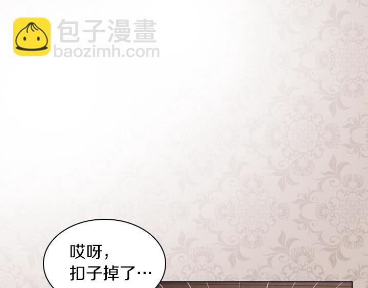 淑女的生存法則 - 第45話 掉馬甲？(2/3) - 5