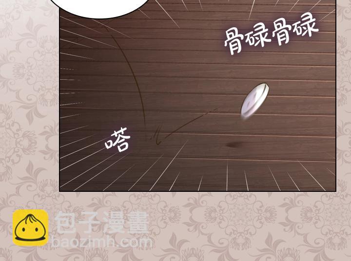 淑女的生存法則 - 第45話 掉馬甲？(2/3) - 6