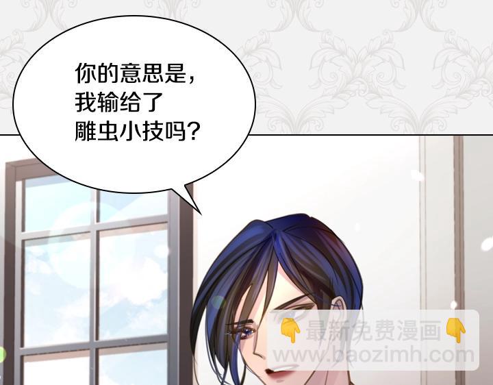 淑女的生存法則 - 47話 受傷(3/4) - 3