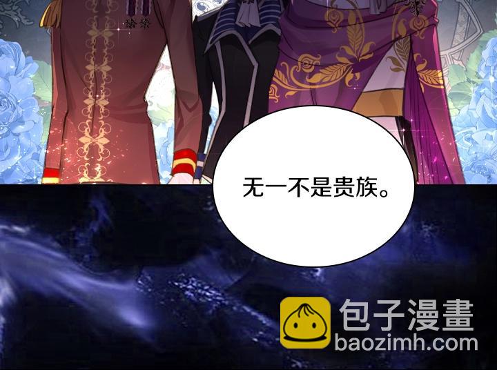 淑女的生存法則 - 47話 受傷(3/4) - 6