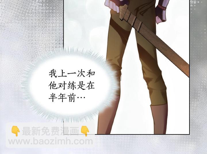 淑女的生存法則 - 47話 受傷(1/4) - 4