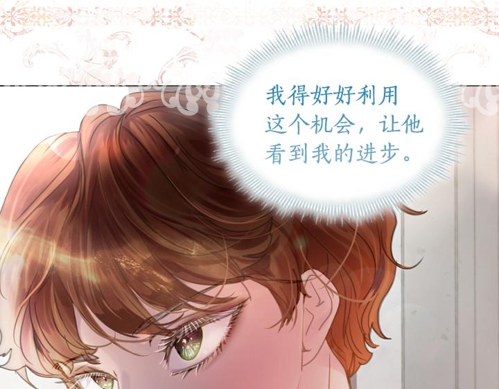 淑女的生存法則 - 47話 受傷(1/4) - 5