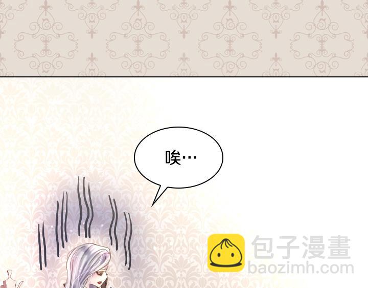 淑女的生存法則 - 47話 受傷(3/4) - 7