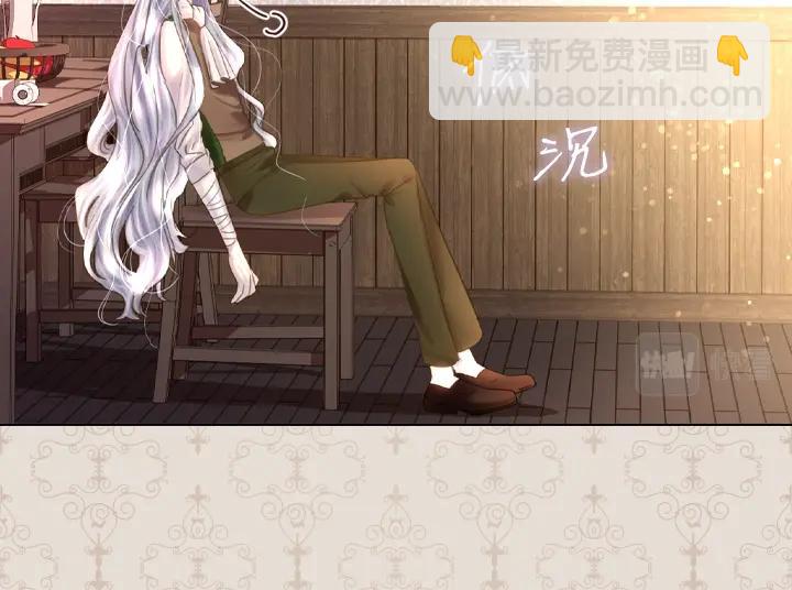 淑女的生存法則 - 47話 受傷(3/4) - 8